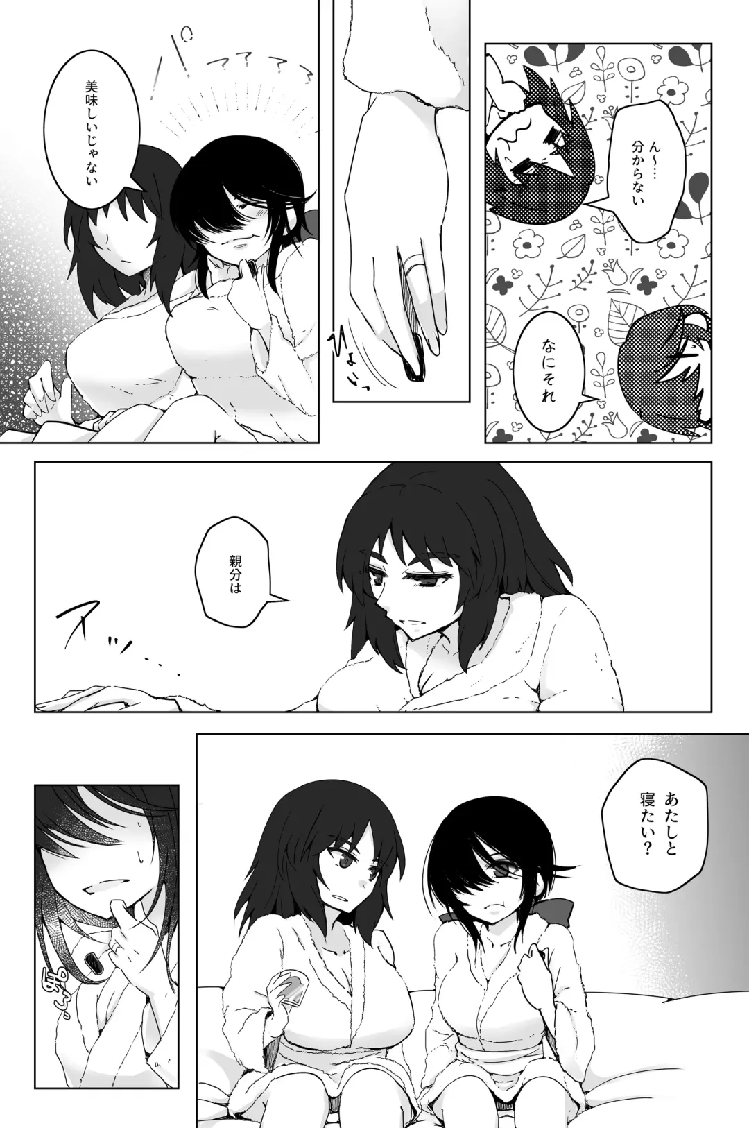 [Kurose] 新婚ムラ銀で初夜の話 Fhentai - Page 4