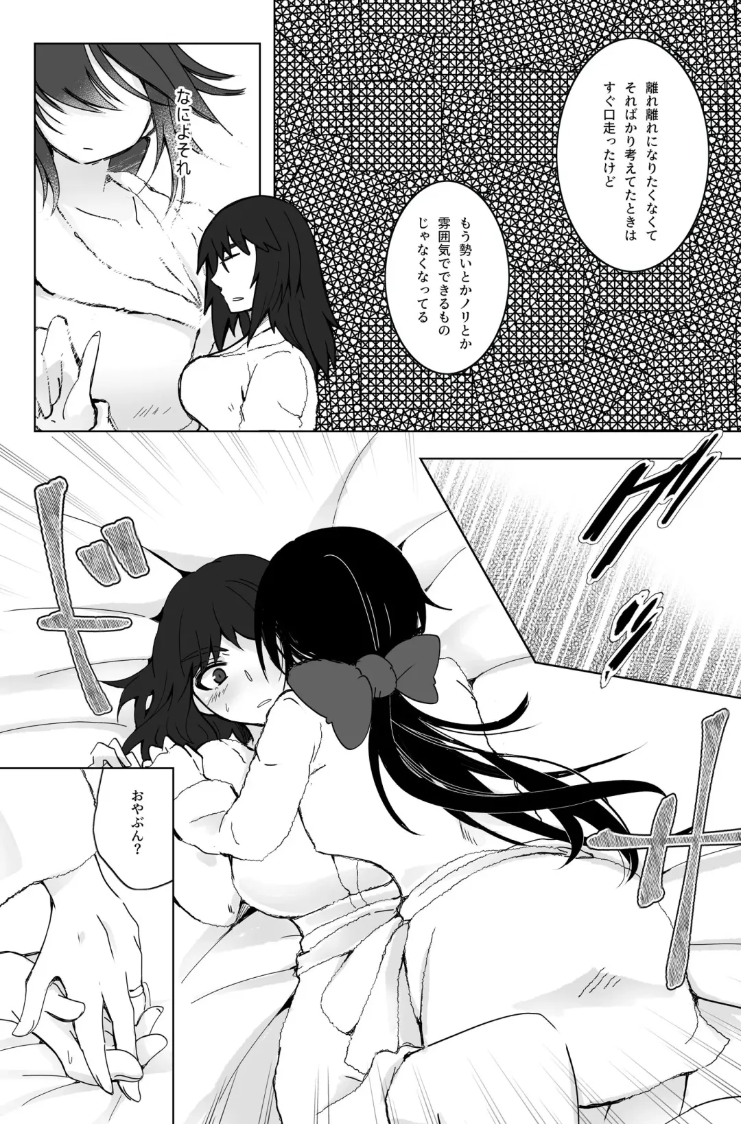 [Kurose] 新婚ムラ銀で初夜の話 Fhentai - Page 6