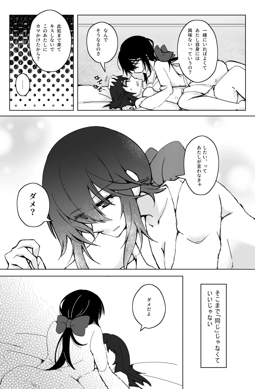 [Kurose] 新婚ムラ銀で初夜の話 Fhentai - Page 7