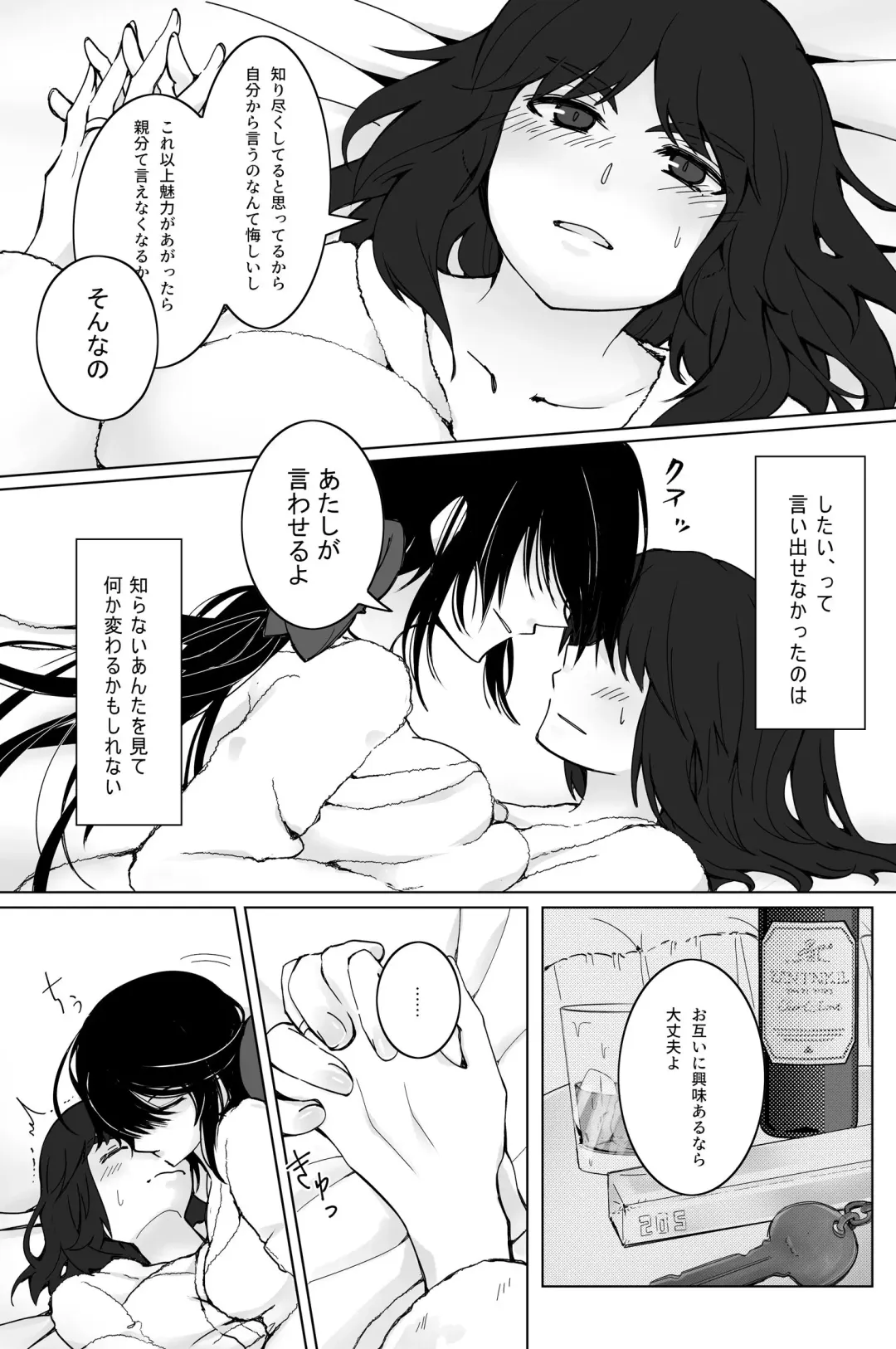 [Kurose] 新婚ムラ銀で初夜の話 Fhentai - Page 8