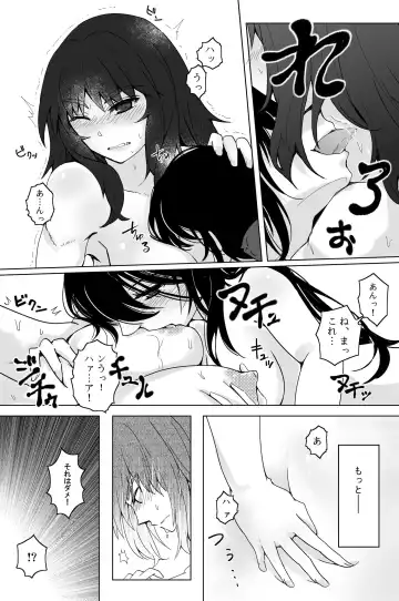 [Kurose] 新婚ムラ銀で初夜の話 Fhentai - Page 12