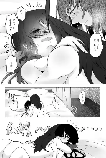 [Kurose] 新婚ムラ銀で初夜の話 Fhentai - Page 14