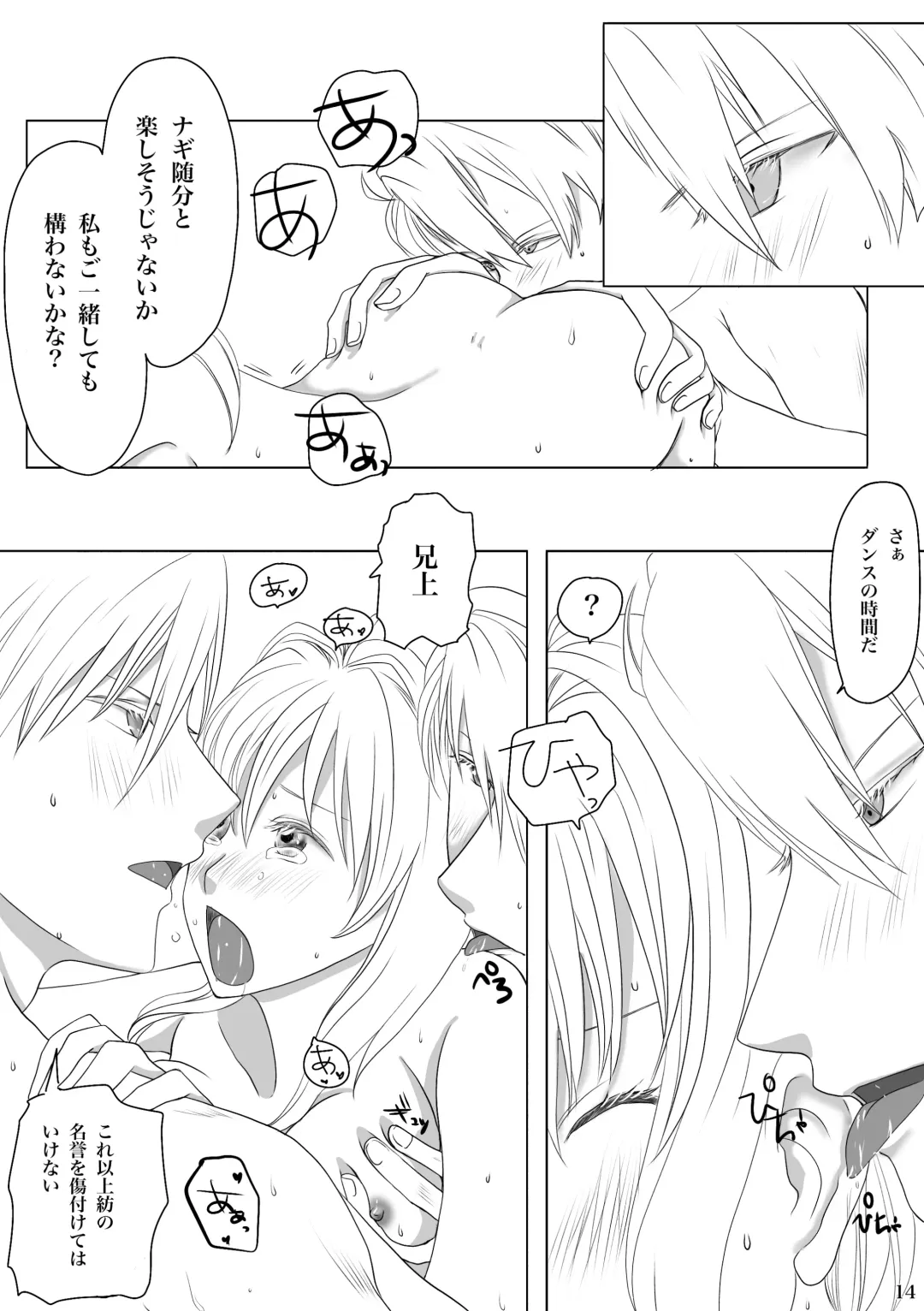 Midlertiding magi Fhentai - Page 17