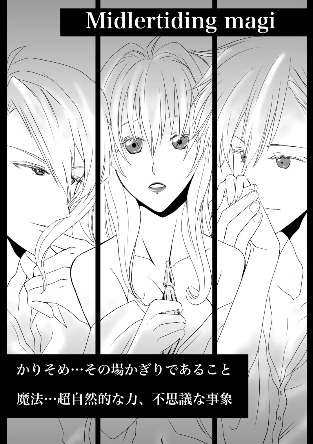 Midlertiding magi Fhentai - Page 2