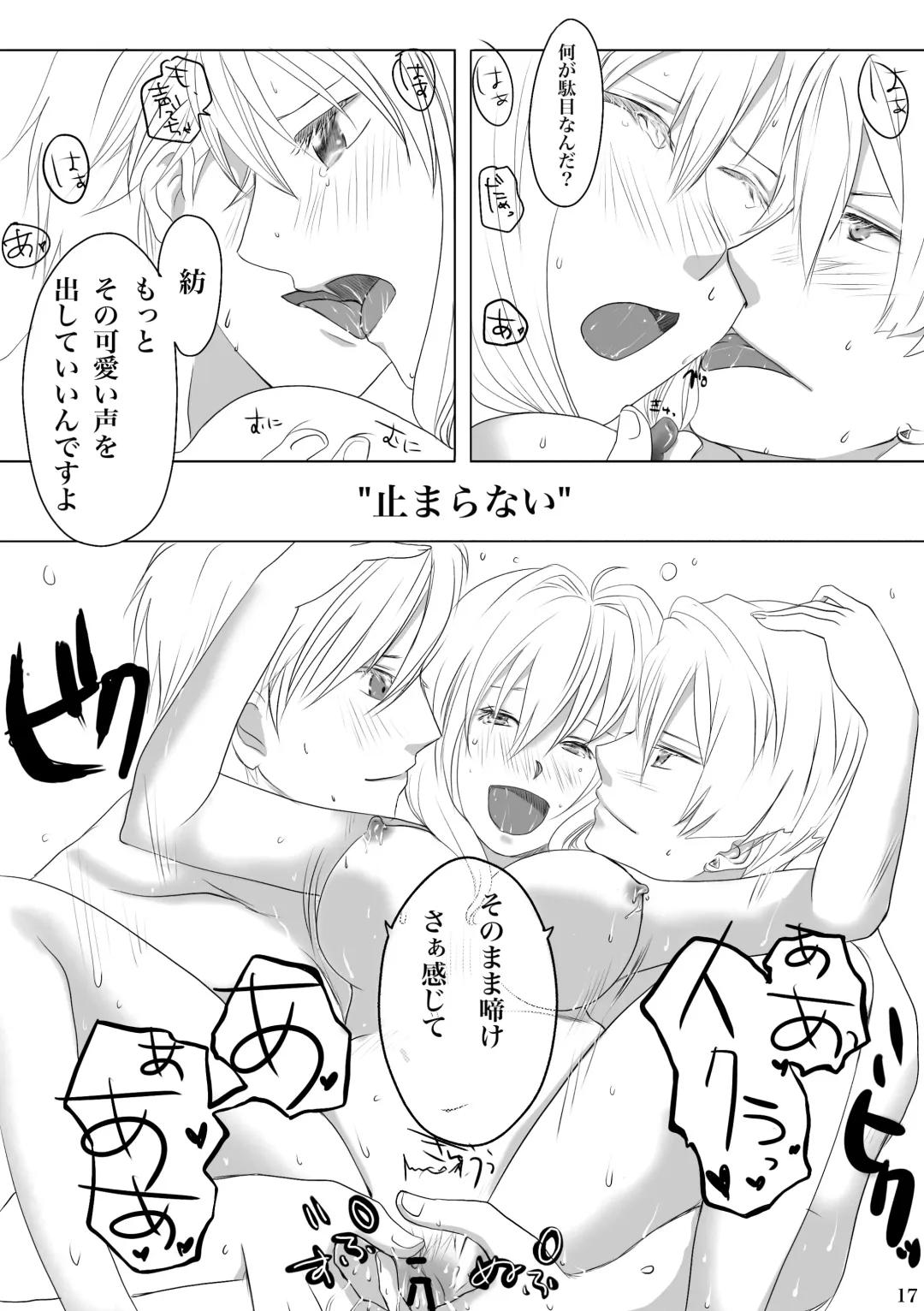 Midlertiding magi Fhentai - Page 20