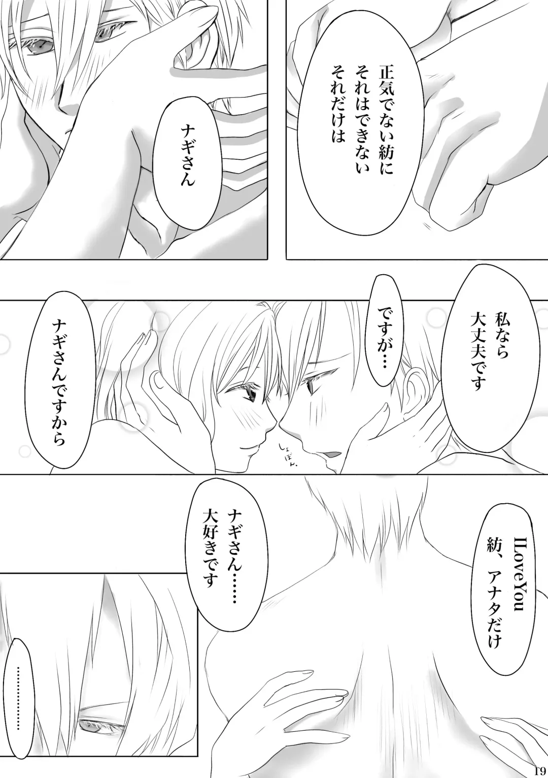 Midlertiding magi Fhentai - Page 22