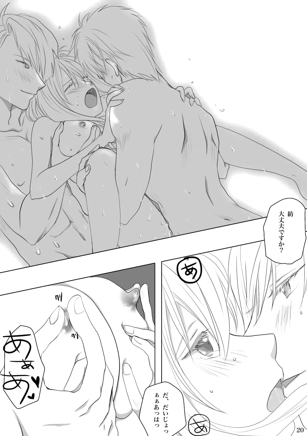 Midlertiding magi Fhentai - Page 23