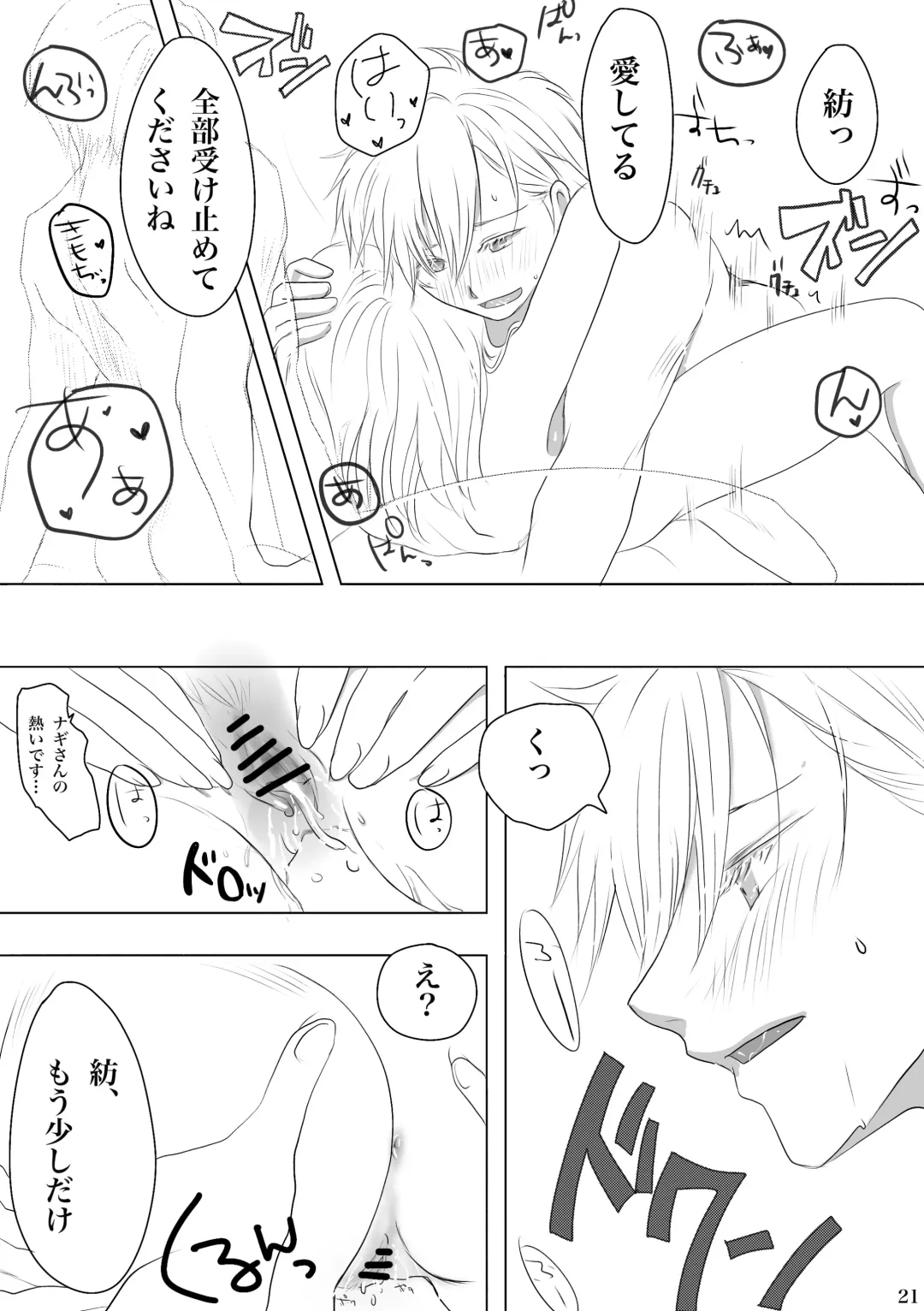 Midlertiding magi Fhentai - Page 24