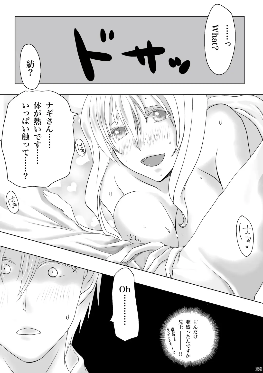 Midlertiding magi Fhentai - Page 32