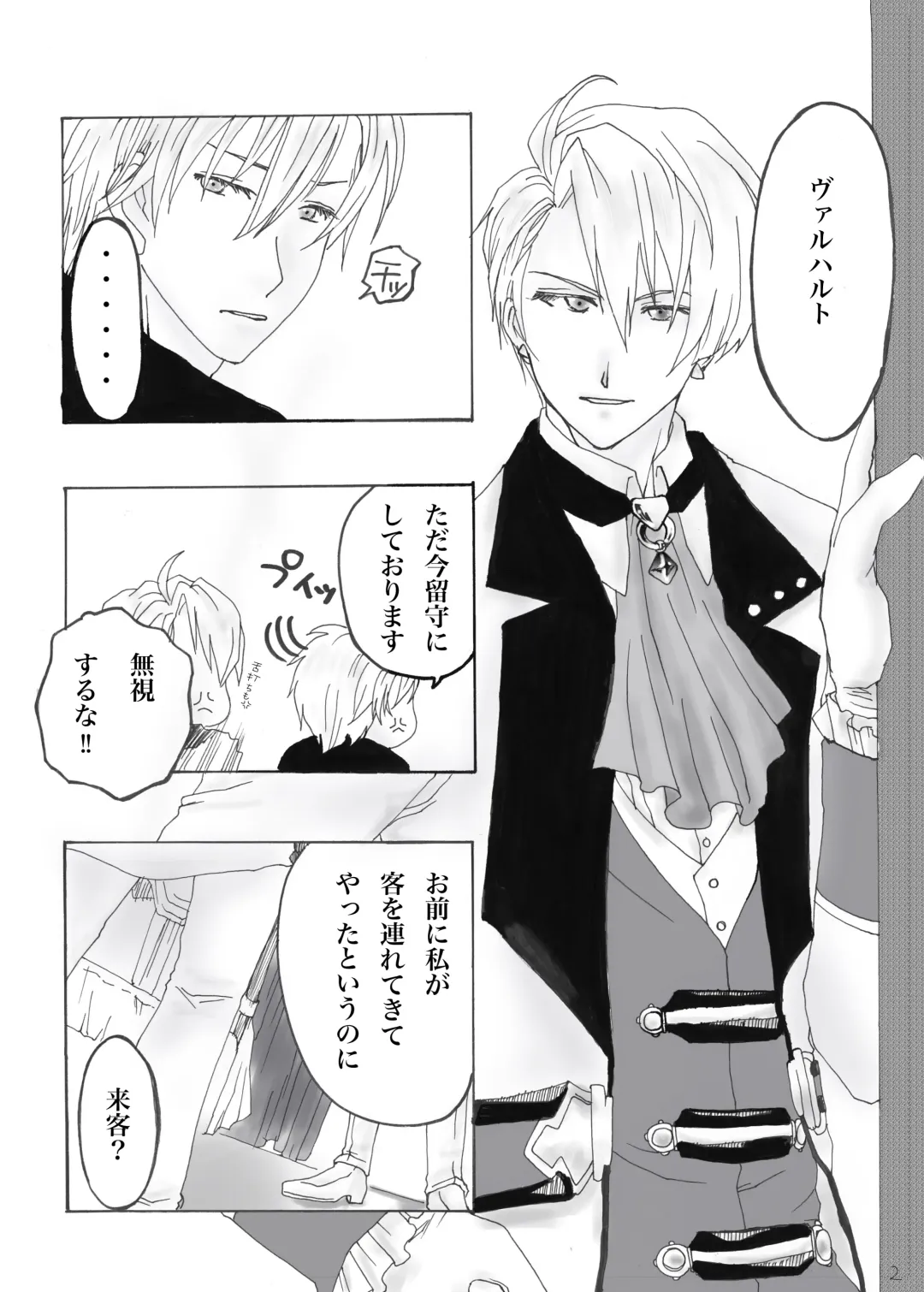 Midlertiding magi Fhentai - Page 5