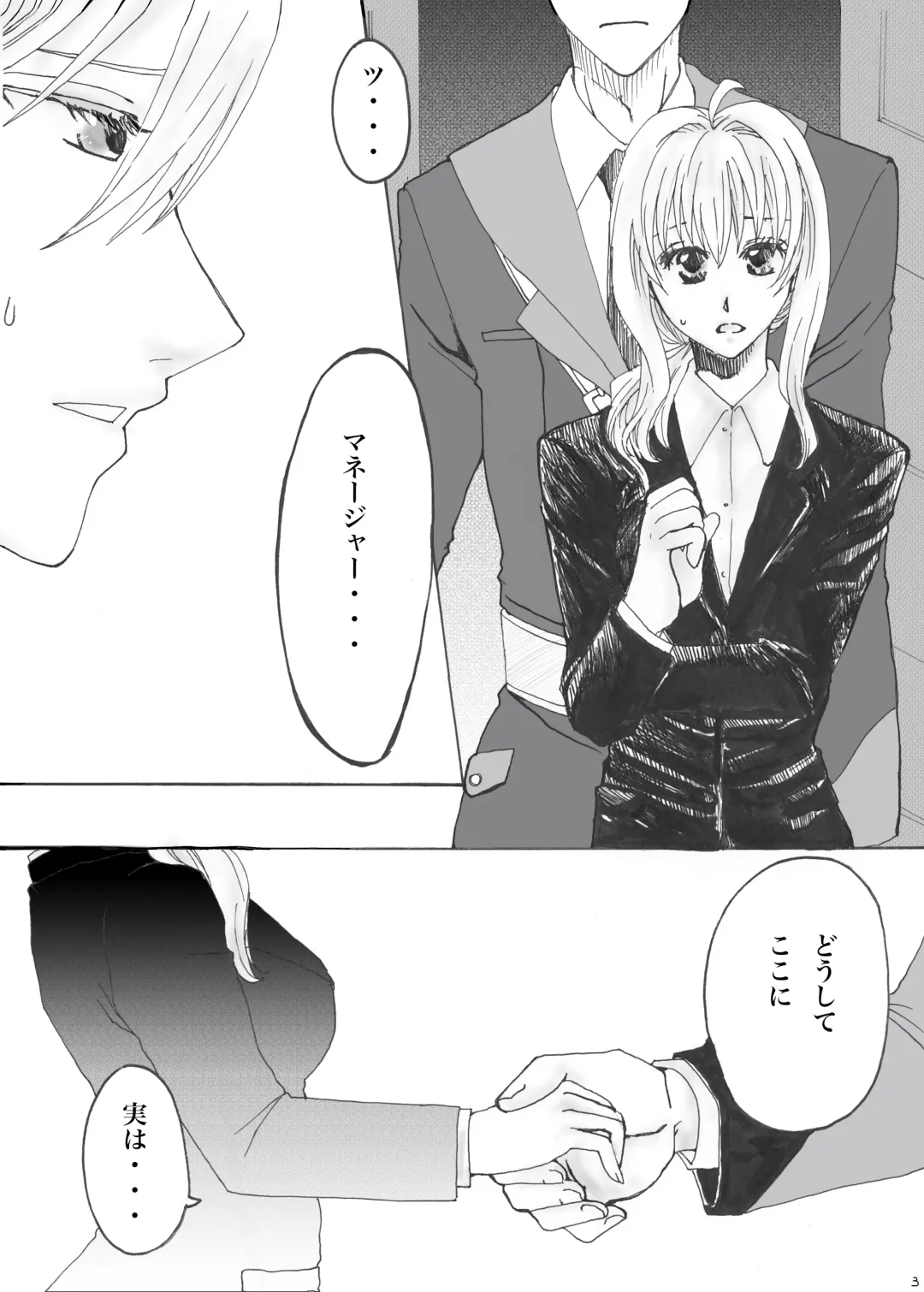 Midlertiding magi Fhentai - Page 6