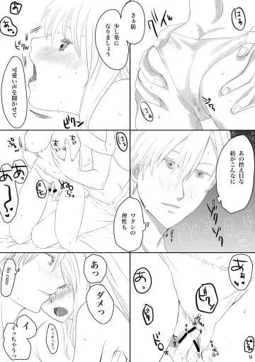 Midlertiding magi Fhentai - Page 12