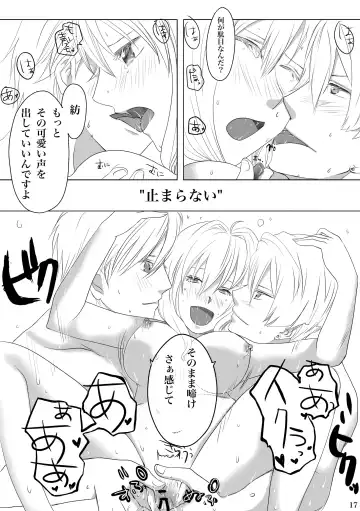 Midlertiding magi Fhentai - Page 20