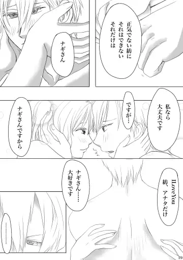 Midlertiding magi Fhentai - Page 22