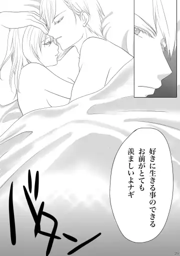 Midlertiding magi Fhentai - Page 29