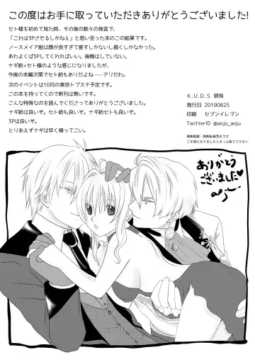 Midlertiding magi Fhentai - Page 33