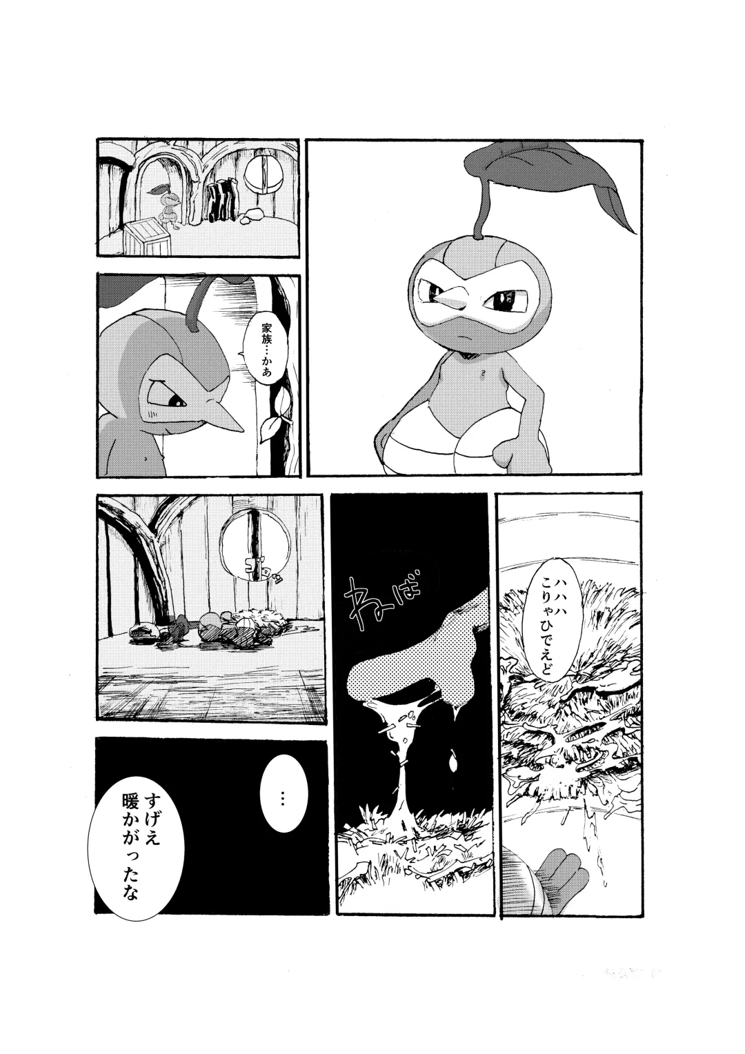 [Pistachio] Issho ni Sumu Koto Fhentai - Page 11