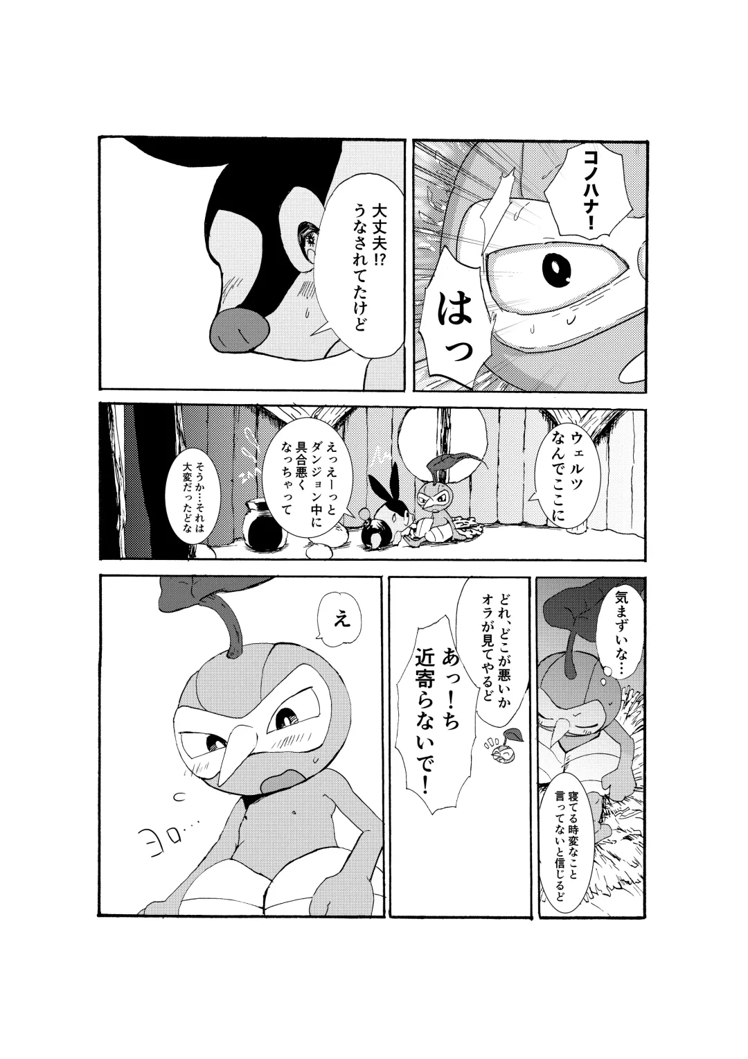 [Pistachio] Issho ni Sumu Koto Fhentai - Page 21