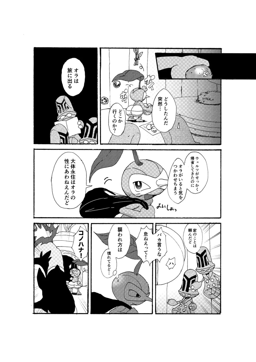 [Pistachio] Issho ni Sumu Koto Fhentai - Page 36