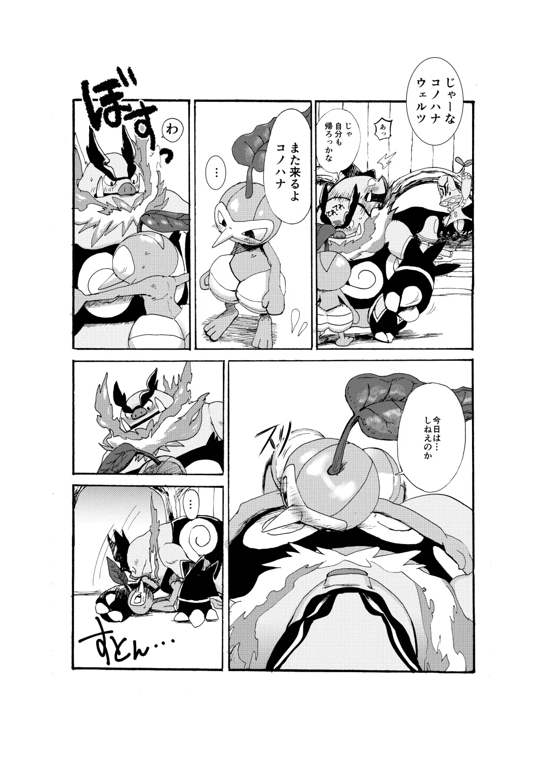 [Pistachio] Issho ni Sumu Koto Fhentai - Page 41