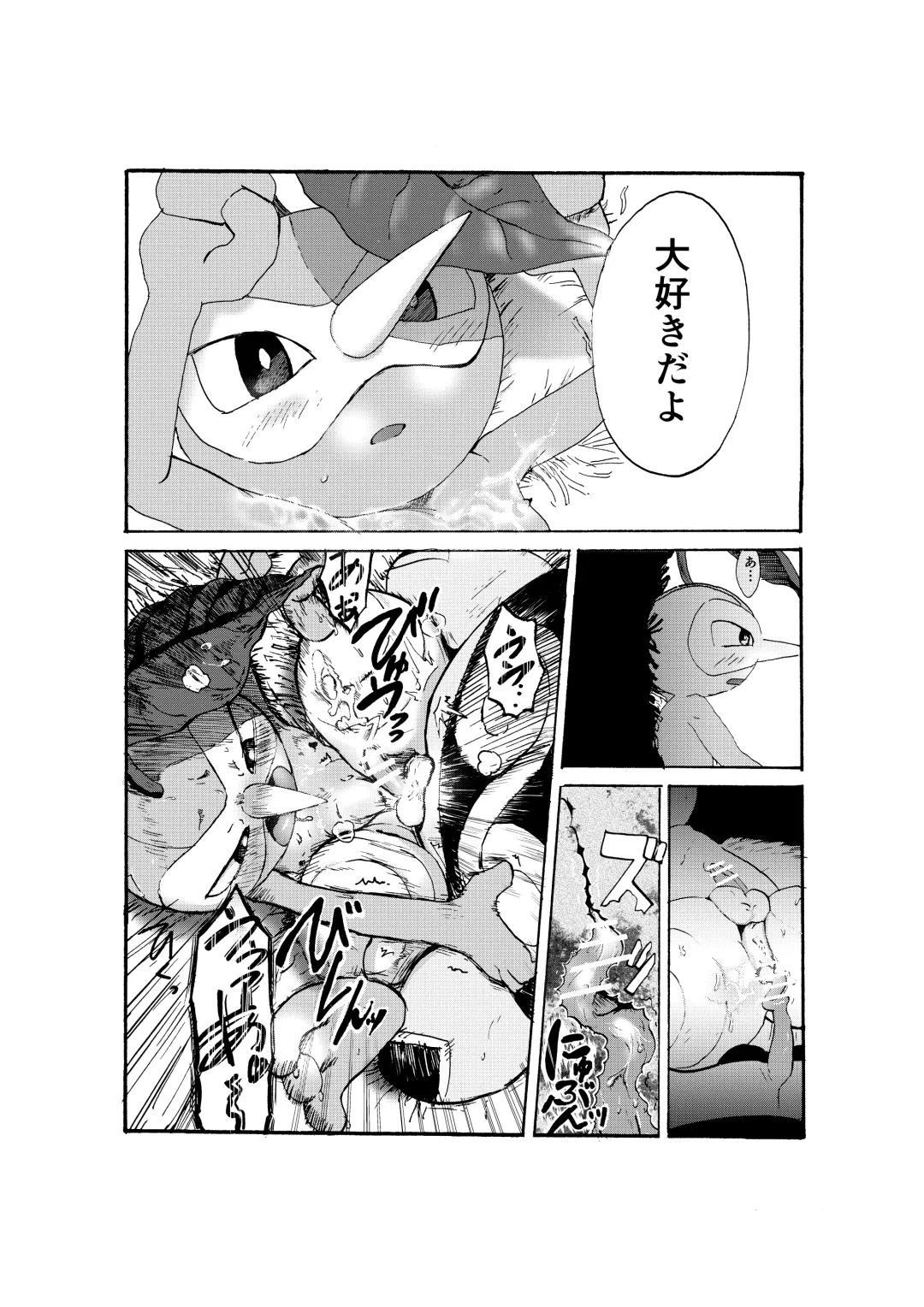 [Pistachio] Issho ni Sumu Koto Fhentai - Page 45