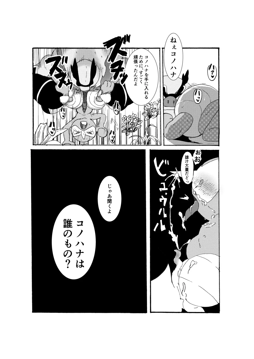 [Pistachio] Issho ni Sumu Koto Fhentai - Page 51