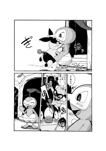[Pistachio] Issho ni Sumu Koto Fhentai - Page 10