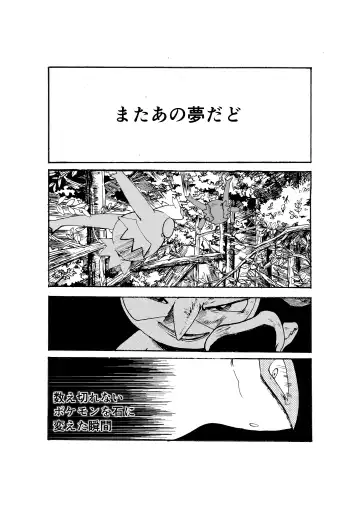 [Pistachio] Issho ni Sumu Koto Fhentai - Page 2