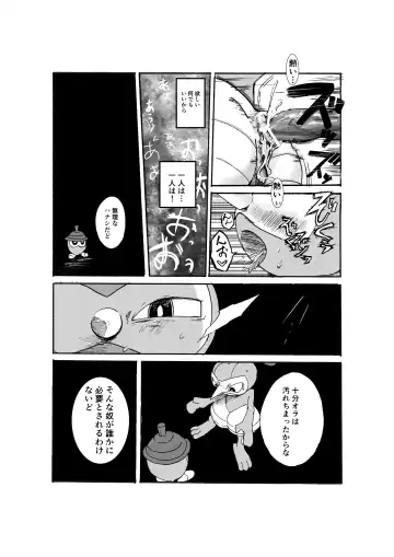 [Pistachio] Issho ni Sumu Koto Fhentai - Page 20