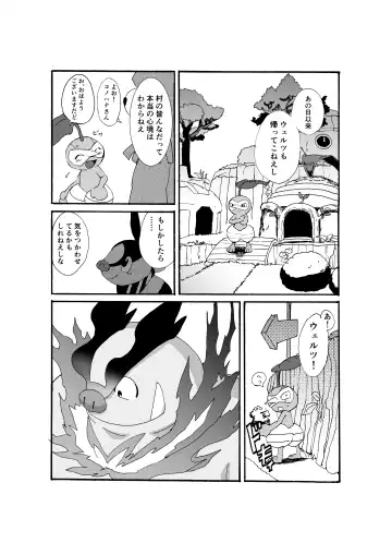 [Pistachio] Issho ni Sumu Koto Fhentai - Page 33