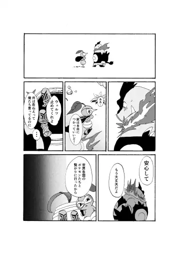 [Pistachio] Issho ni Sumu Koto Fhentai - Page 37