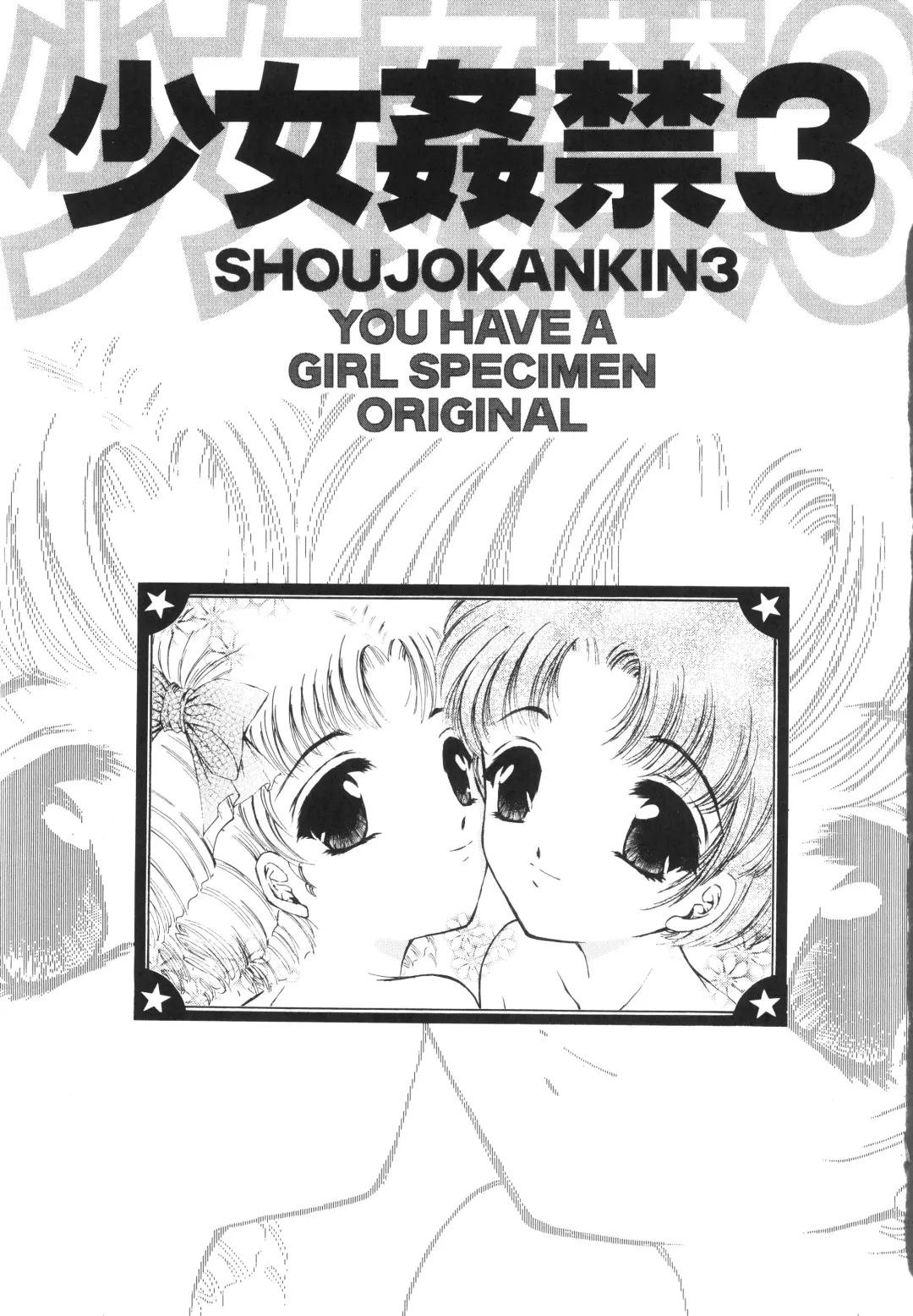 [Urano Mami] Shoujo Kankin 3 Fhentai - Page 2