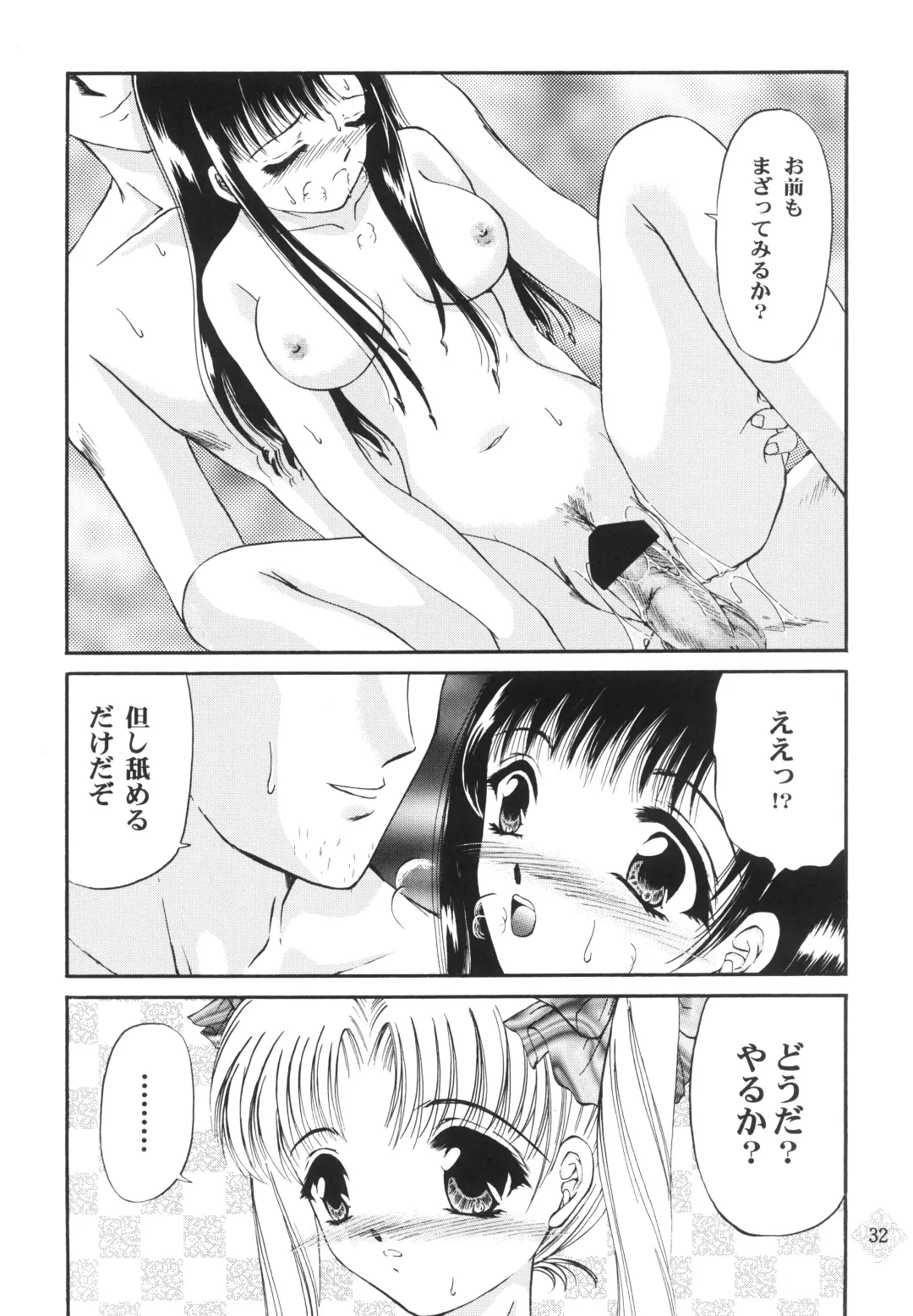 [Urano Mami] Shoujo Kankin 3 Fhentai - Page 31