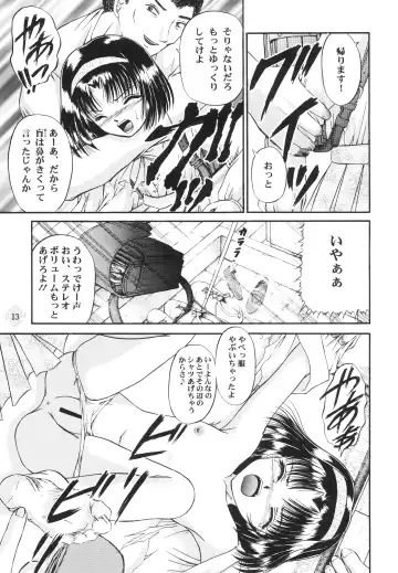 [Urano Mami] Shoujo Kankin 3 Fhentai - Page 12