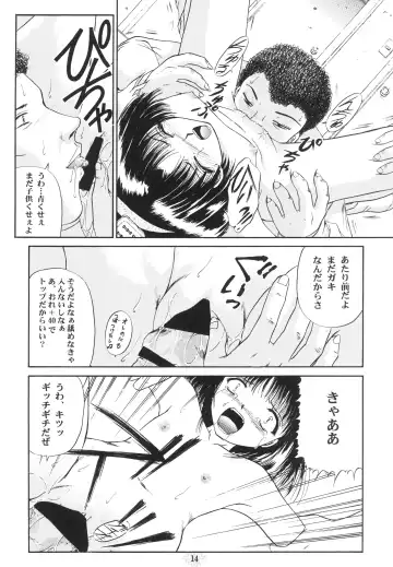 [Urano Mami] Shoujo Kankin 3 Fhentai - Page 13