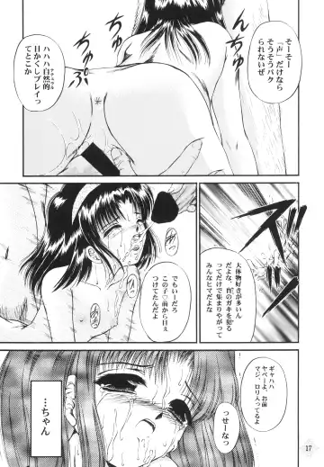 [Urano Mami] Shoujo Kankin 3 Fhentai - Page 16