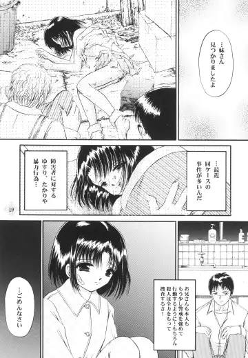 [Urano Mami] Shoujo Kankin 3 Fhentai - Page 18