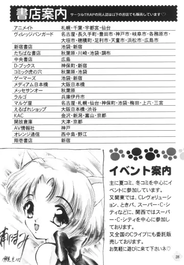 [Urano Mami] Shoujo Kankin 3 Fhentai - Page 27