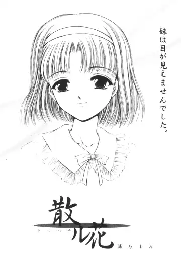 [Urano Mami] Shoujo Kankin 3 Fhentai - Page 6