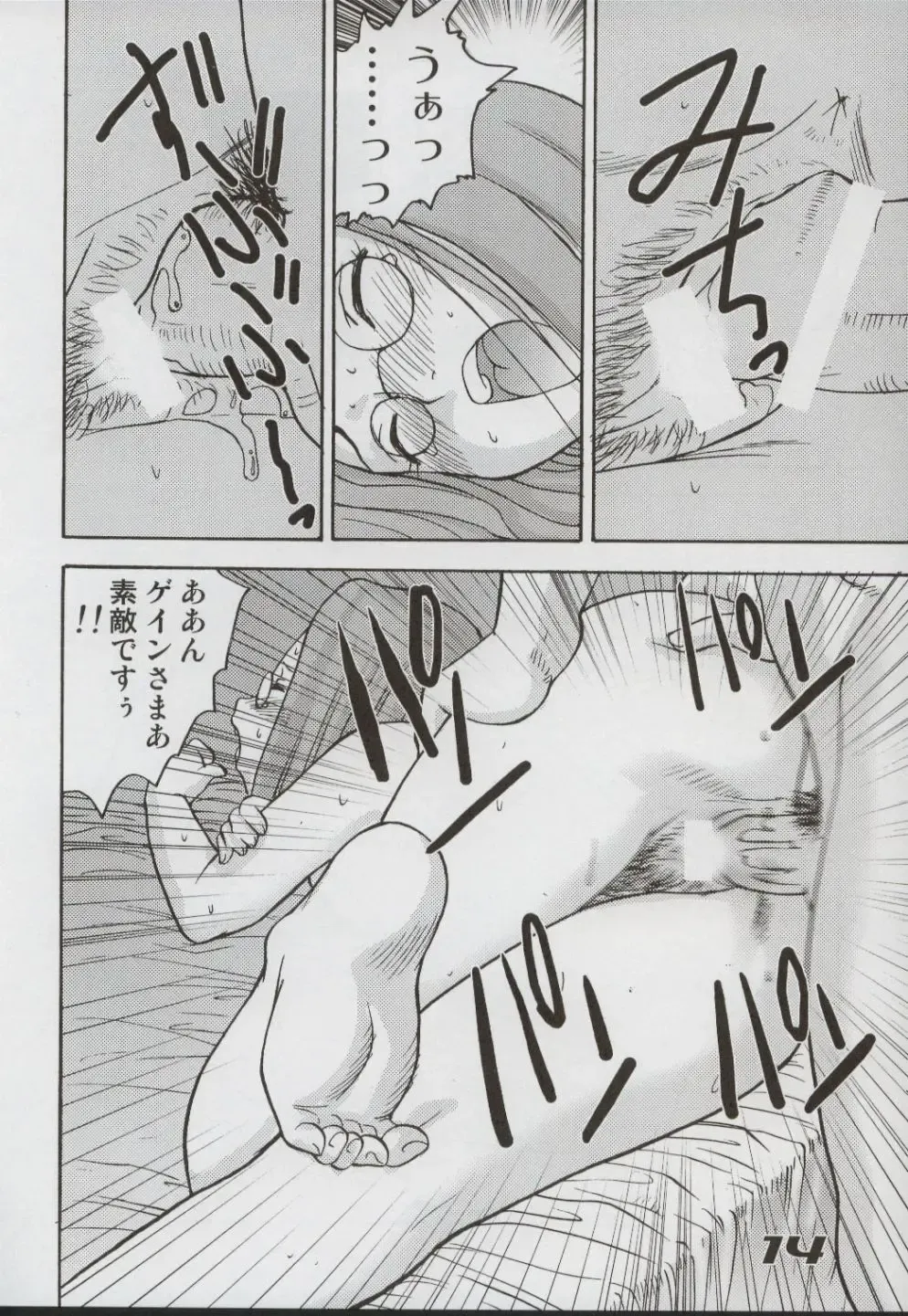 [Gotoh Juan] Minshu Teikoku 6 - Democratic Empire 6 Fhentai - Page 13