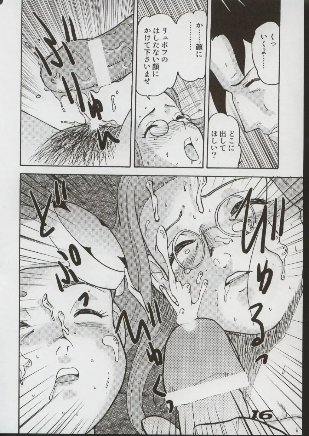 [Gotoh Juan] Minshu Teikoku 6 - Democratic Empire 6 Fhentai - Page 15