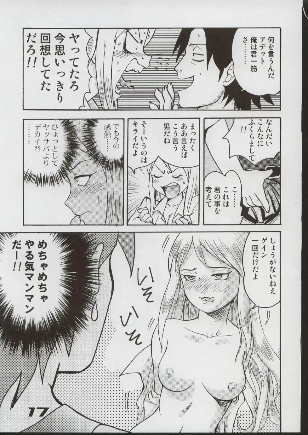 [Gotoh Juan] Minshu Teikoku 6 - Democratic Empire 6 Fhentai - Page 16