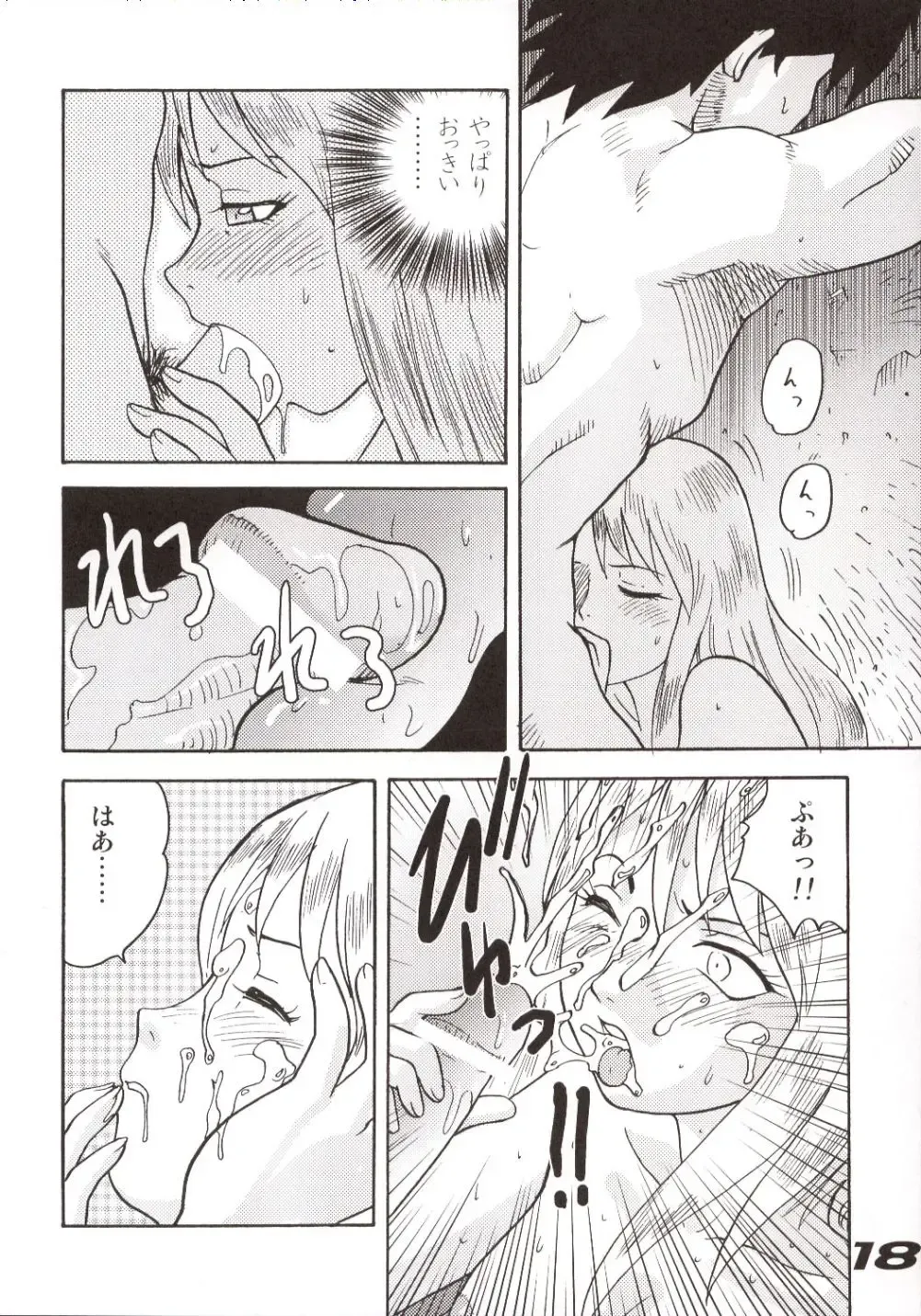 [Gotoh Juan] Minshu Teikoku 6 - Democratic Empire 6 Fhentai - Page 17