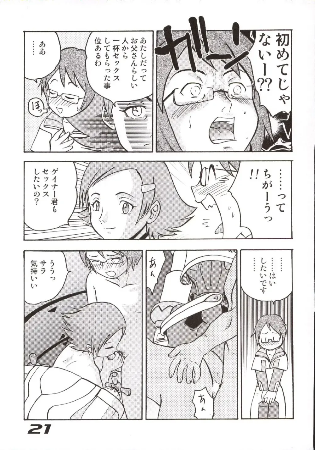 [Gotoh Juan] Minshu Teikoku 6 - Democratic Empire 6 Fhentai - Page 20