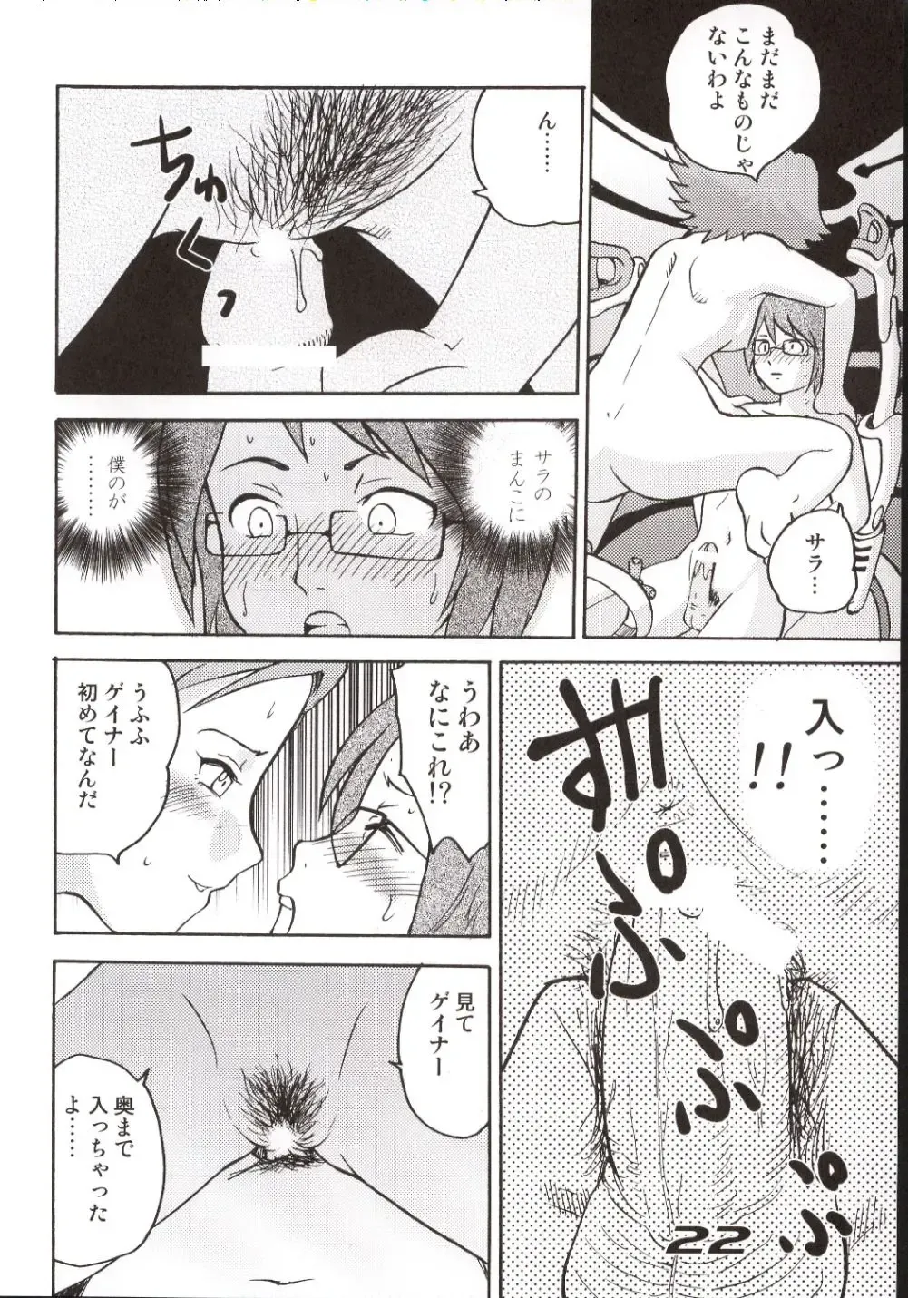 [Gotoh Juan] Minshu Teikoku 6 - Democratic Empire 6 Fhentai - Page 21