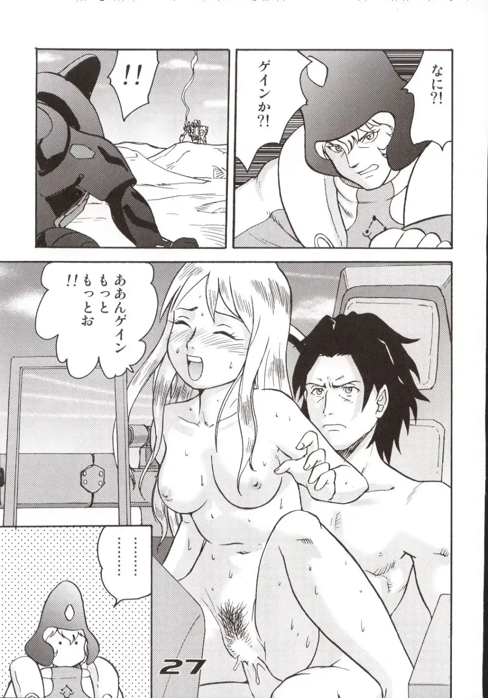 [Gotoh Juan] Minshu Teikoku 6 - Democratic Empire 6 Fhentai - Page 26