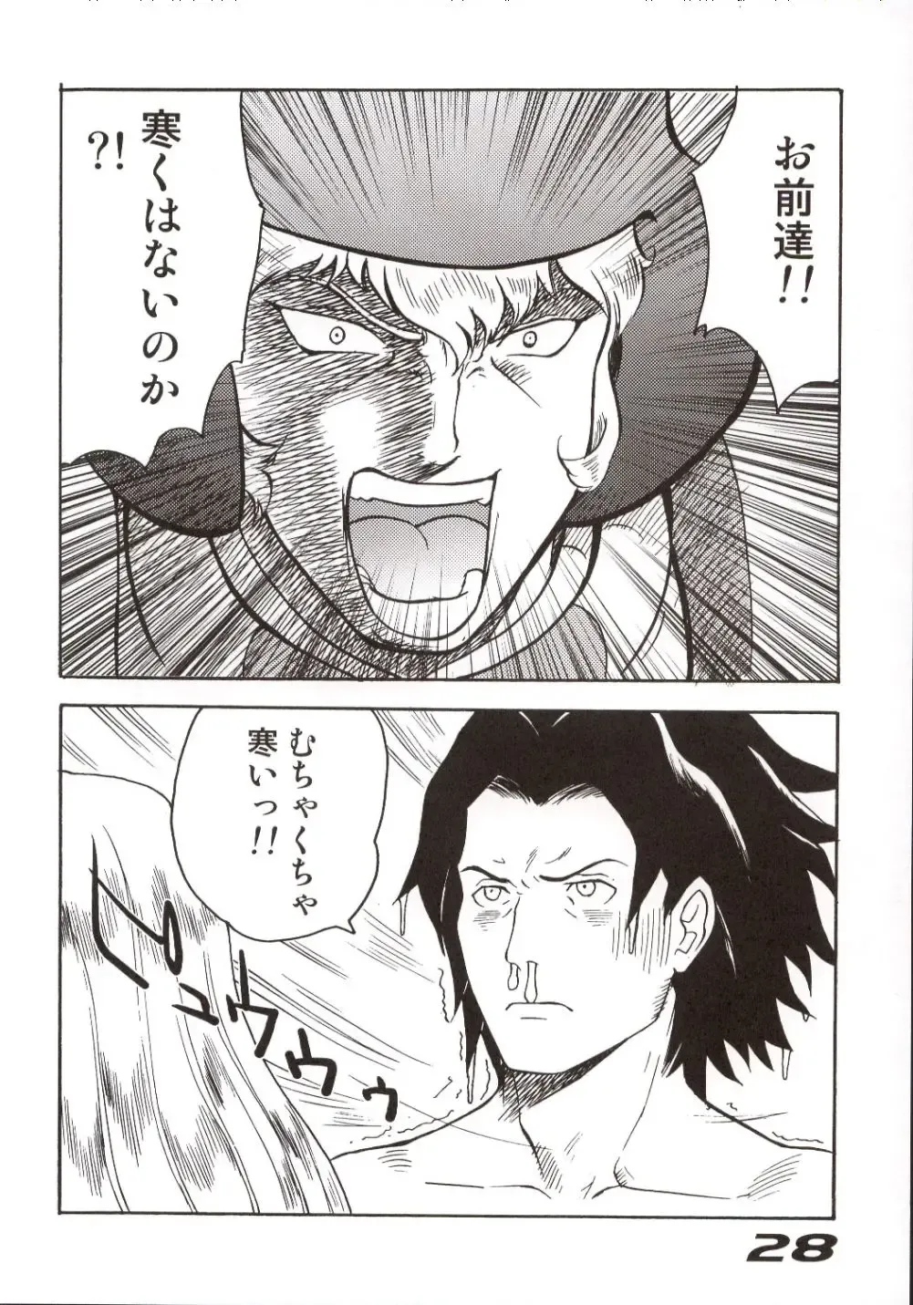 [Gotoh Juan] Minshu Teikoku 6 - Democratic Empire 6 Fhentai - Page 27