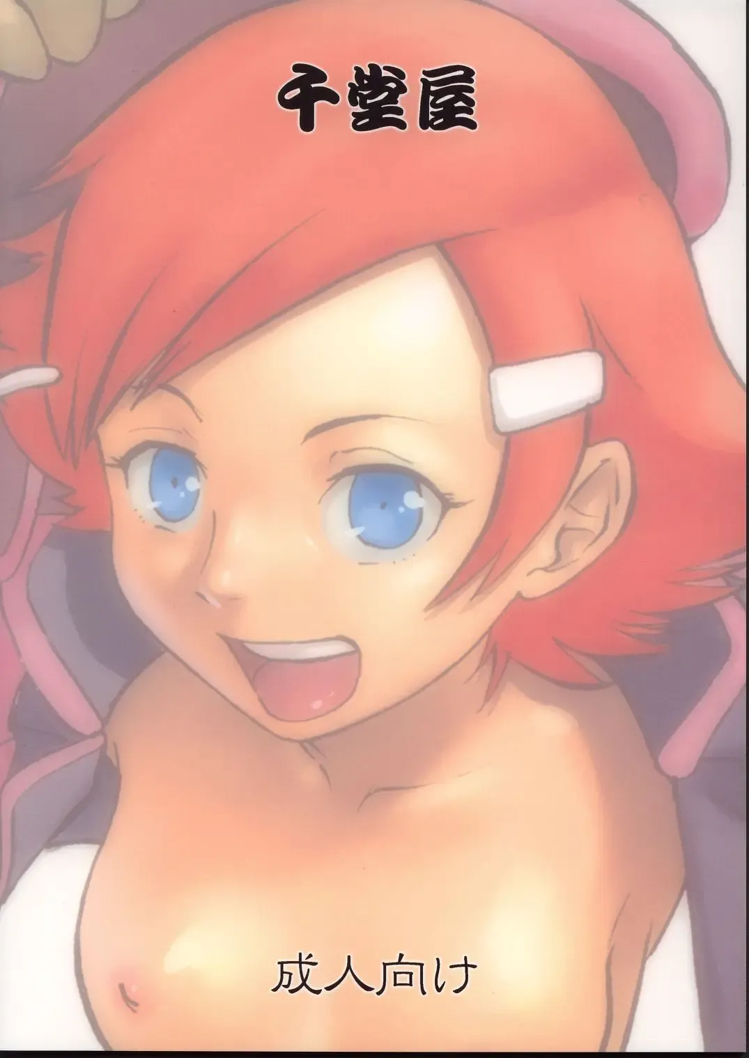 [Gotoh Juan] Minshu Teikoku 6 - Democratic Empire 6 Fhentai - Page 38