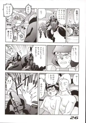 [Gotoh Juan] Minshu Teikoku 6 - Democratic Empire 6 Fhentai - Page 25