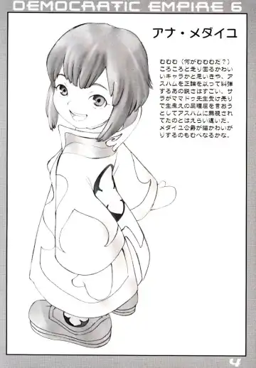 [Gotoh Juan] Minshu Teikoku 6 - Democratic Empire 6 Fhentai - Page 3